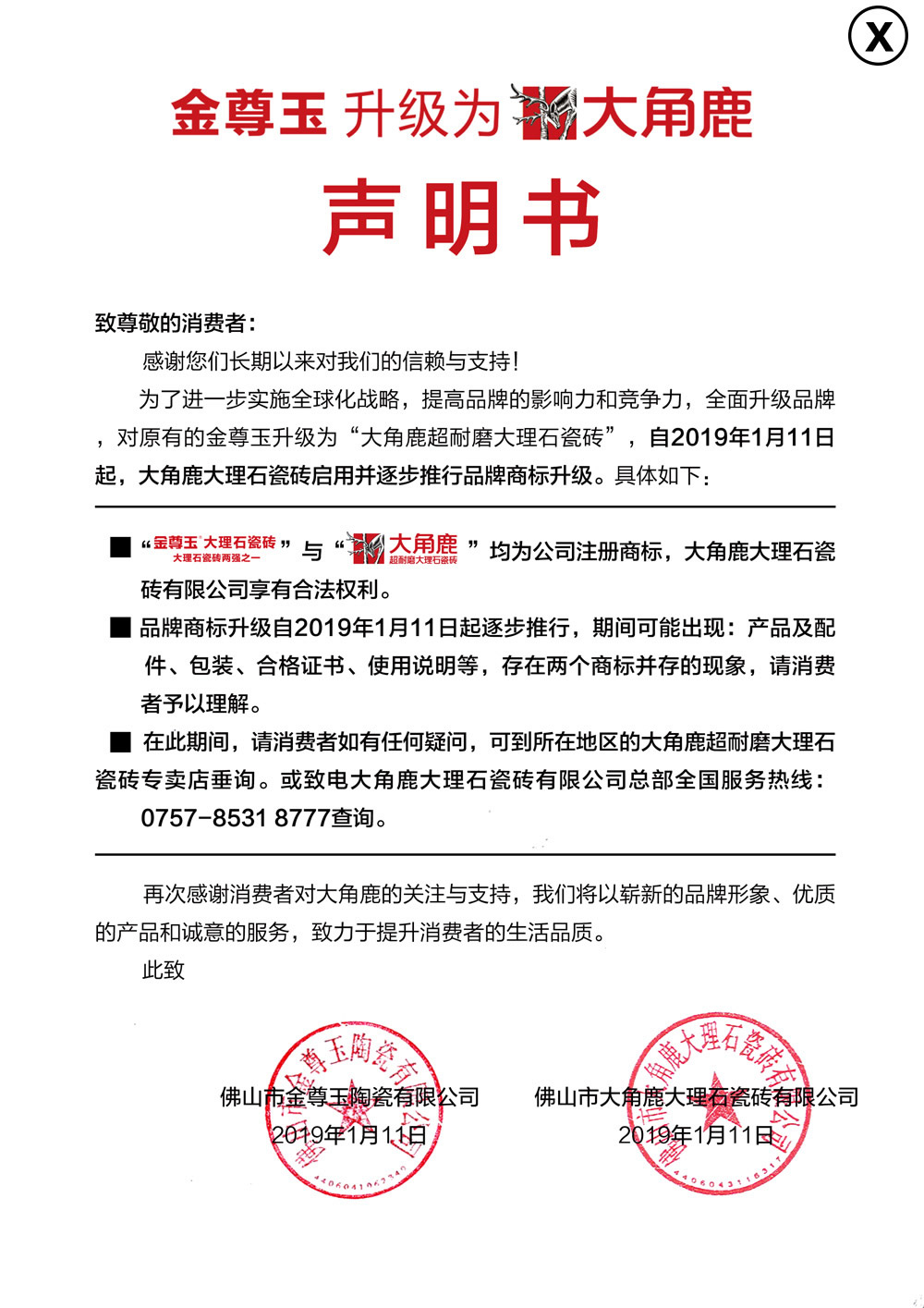 黄瓜视频APP下载入口钻石釉大理石瓷砖警告图片
