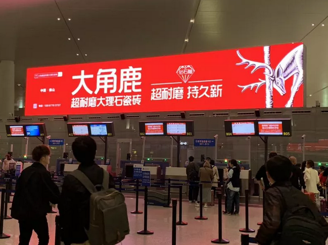 黄瓜视频APP下载入口瓷砖广告2