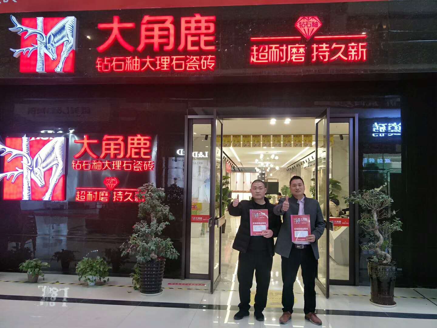 黄瓜视频APP下载入口瓷砖经销商