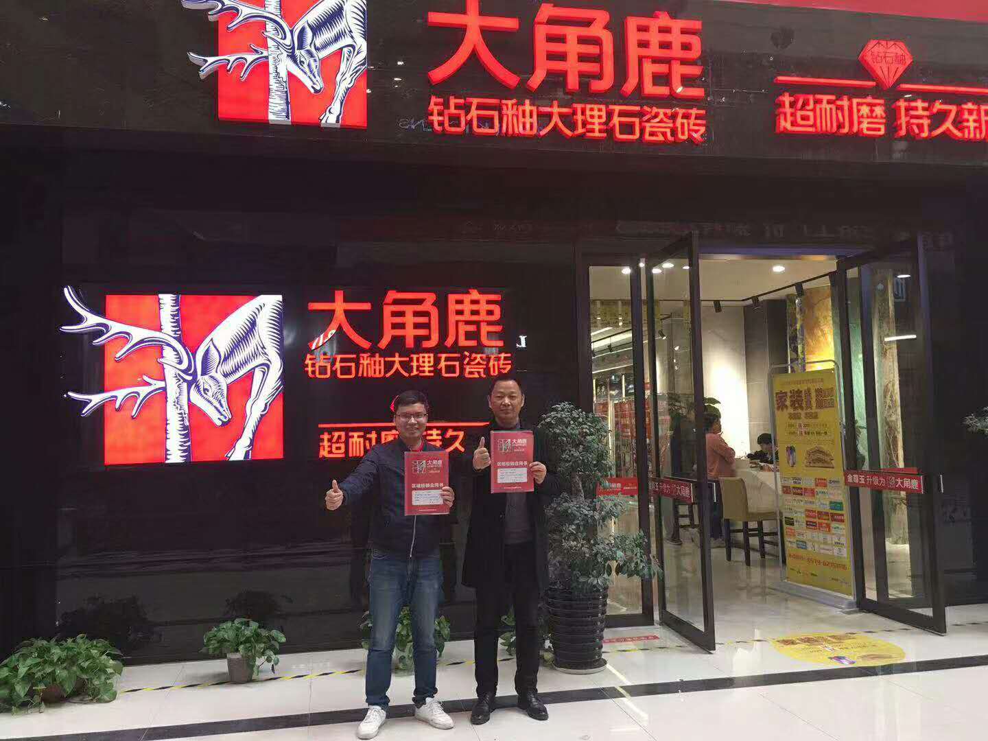 黄瓜视频APP下载入口瓷砖经销商