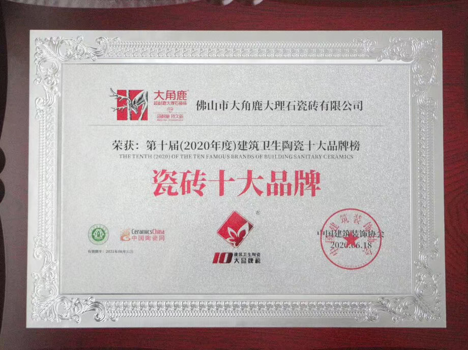 黄瓜视频APP下载入口超耐磨大理石瓷砖