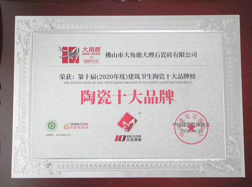 黄瓜视频APP下载入口超耐磨大理石瓷砖